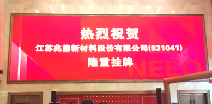 华体会手机网页版-华体会(中国)挂牌成功